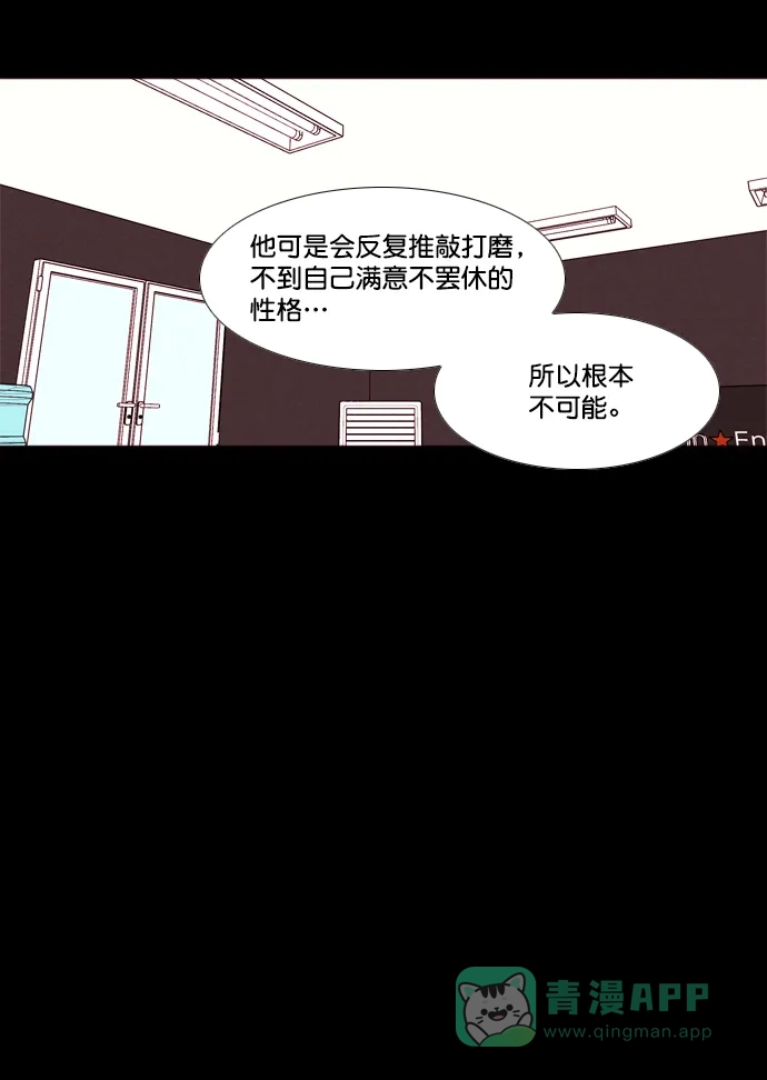 《代价贩卖机》[第155话] CD（4） 第30页