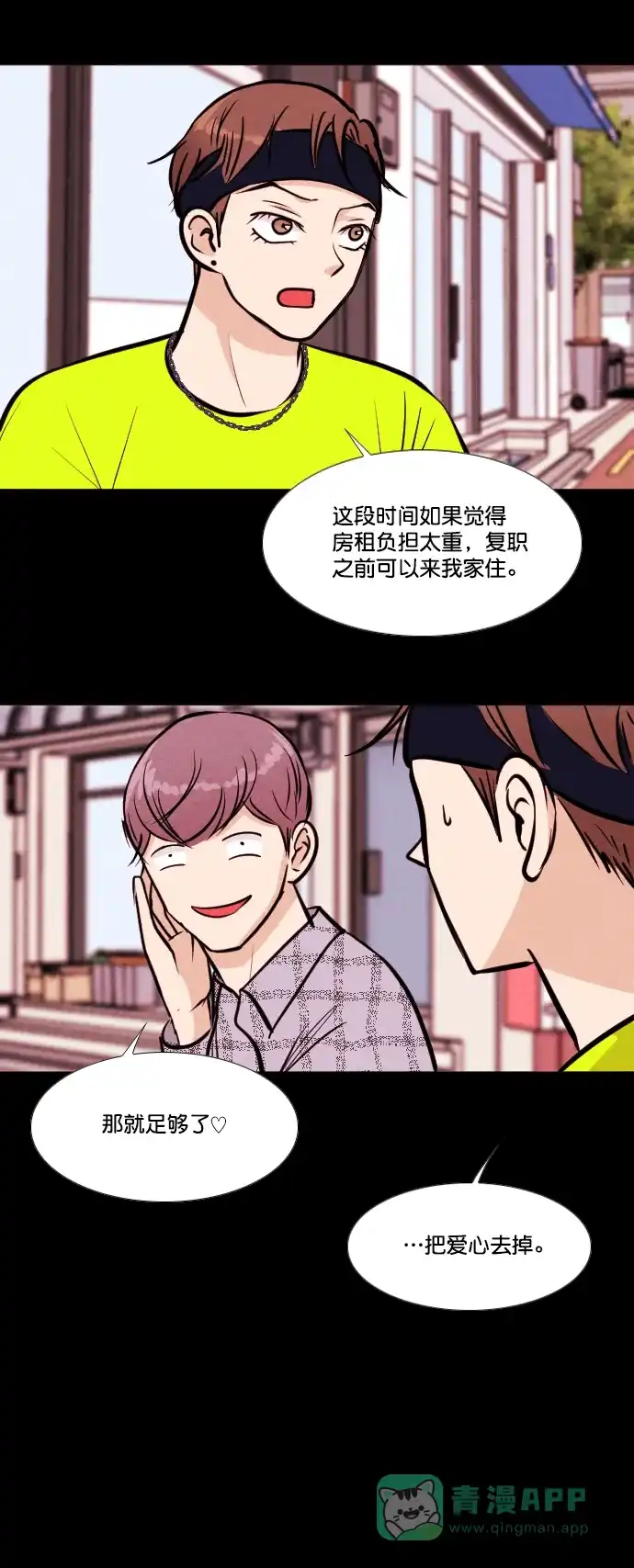 《代价贩卖机》[第155话] CD（4） 第18页