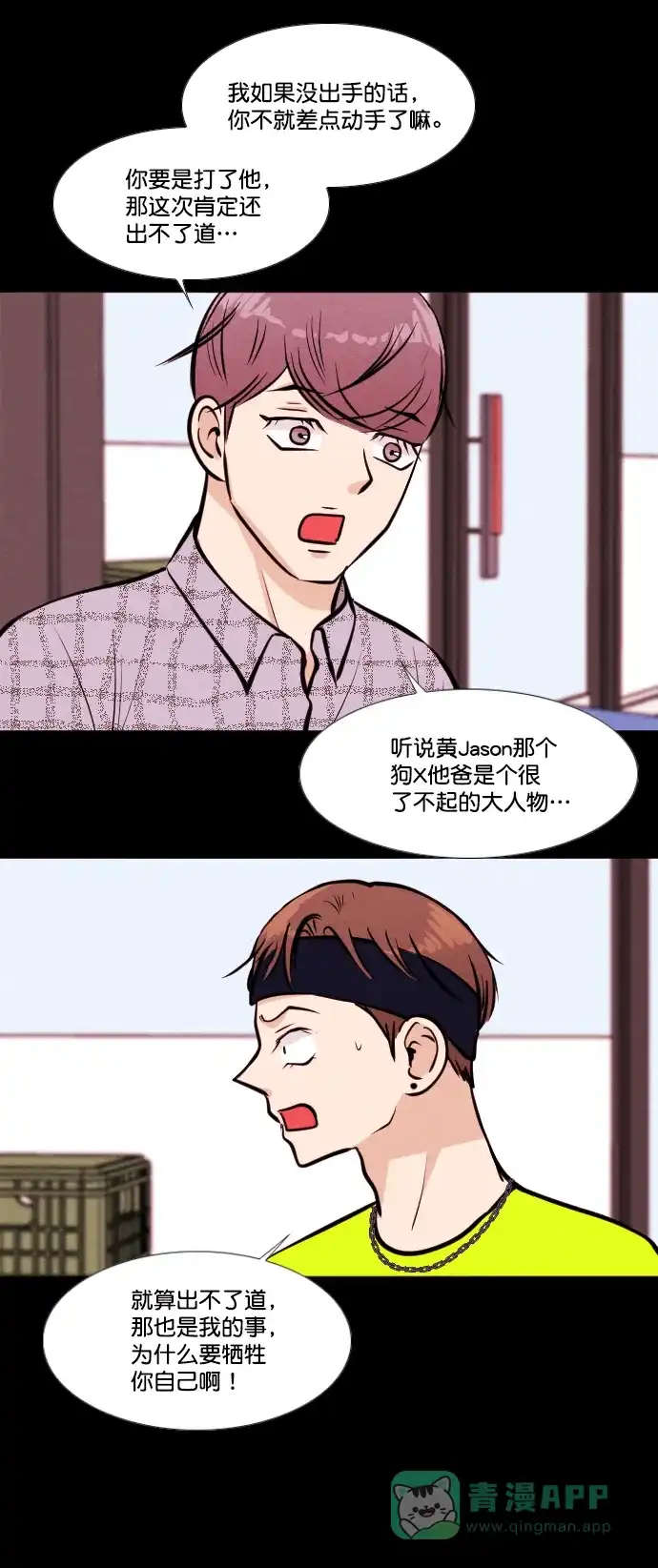 《代价贩卖机》[第155话] CD（4） 第14页