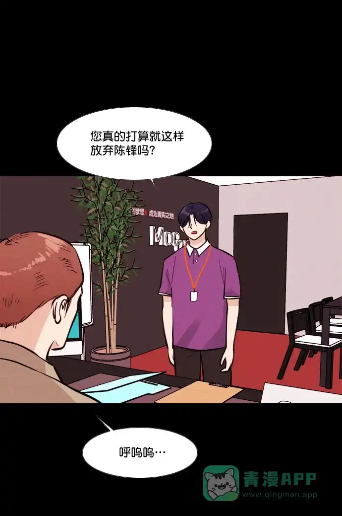 《代价贩卖机》[第155话] CD（4） 第28页