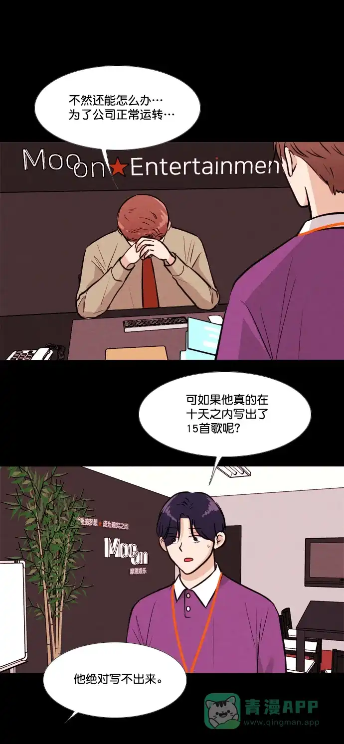 《代价贩卖机》[第155话] CD（4） 第29页