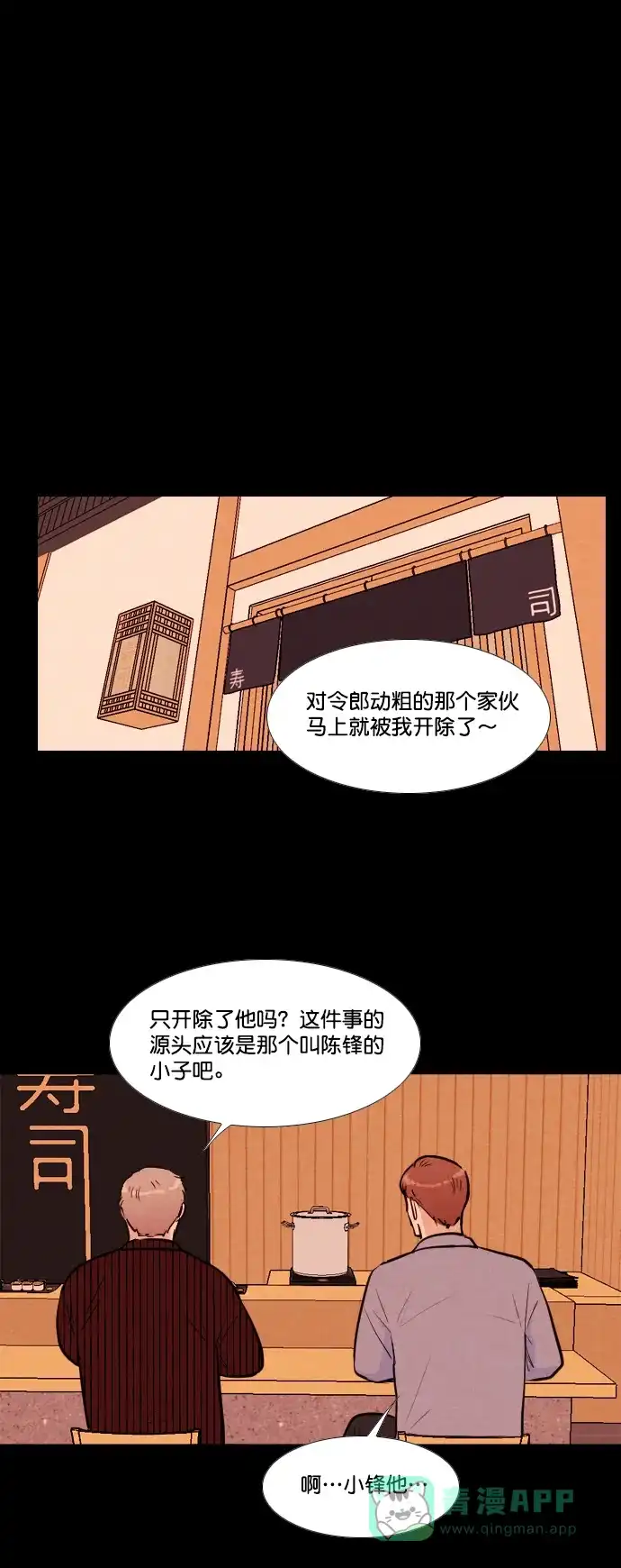 《代价贩卖机》[第155话] CD（4） 第19页