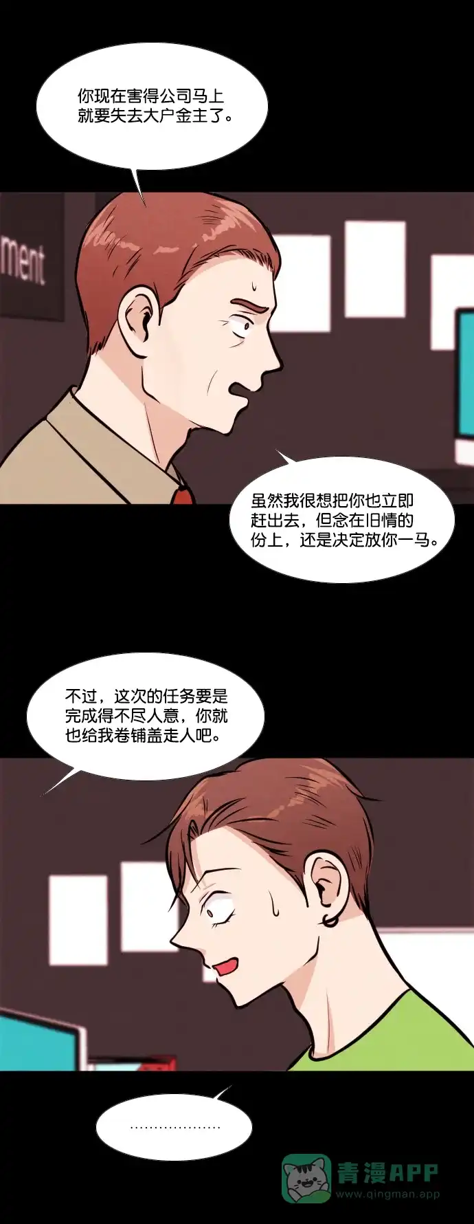 《代价贩卖机》[第155话] CD（4） 第25页