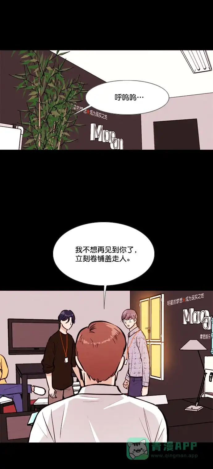 《代价贩卖机》[第155话] CD（4） 第10页