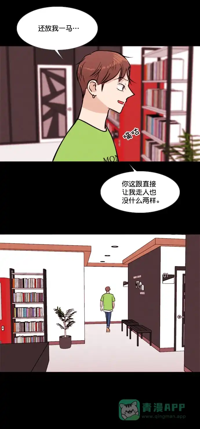 《代价贩卖机》[第155话] CD（4） 第27页