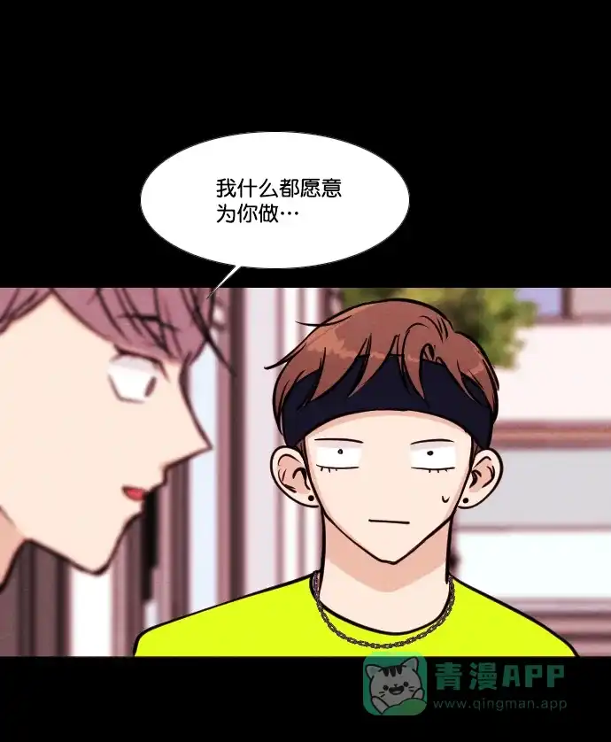 《代价贩卖机》[第155话] CD（4） 第16页