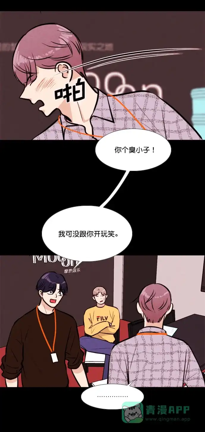 《代价贩卖机》[第155话] CD（4） 第8页