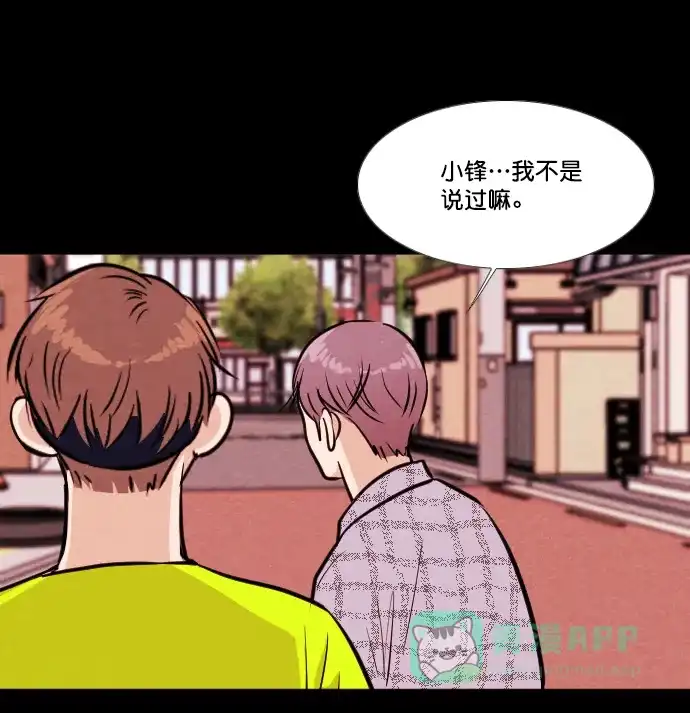 《代价贩卖机》[第155话] CD（4） 第15页