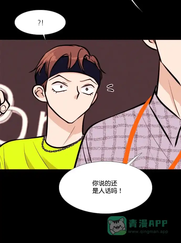 《代价贩卖机》[第155话] CD（4） 第3页