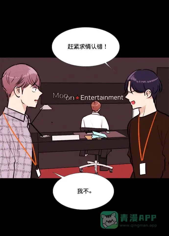 《代价贩卖机》[第155话] CD（4） 第6页