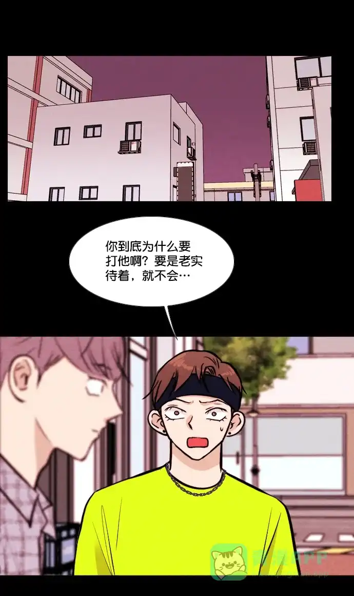 《代价贩卖机》[第155话] CD（4） 第13页