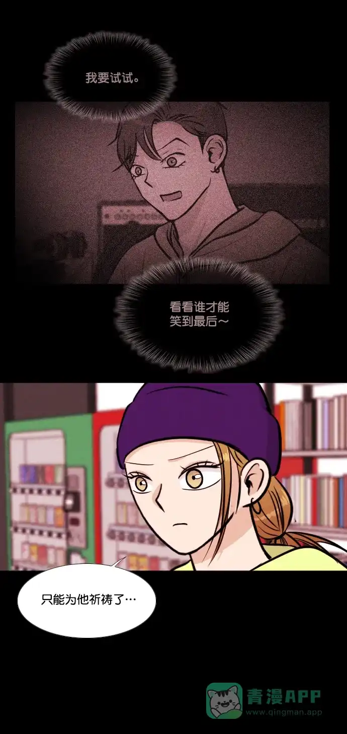 《代价贩卖机》[第156话] CD（5） 第7页
