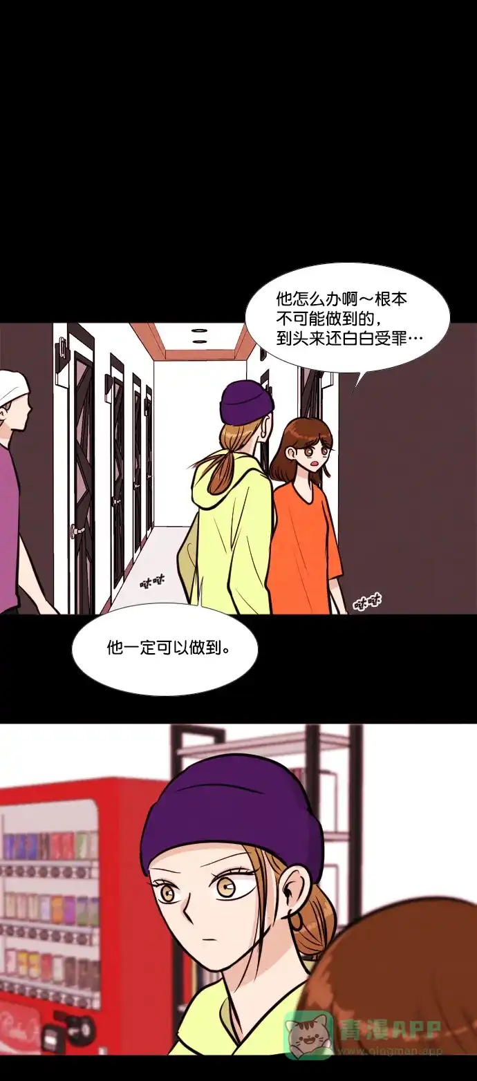 《代价贩卖机》[第156话] CD（5） 第6页