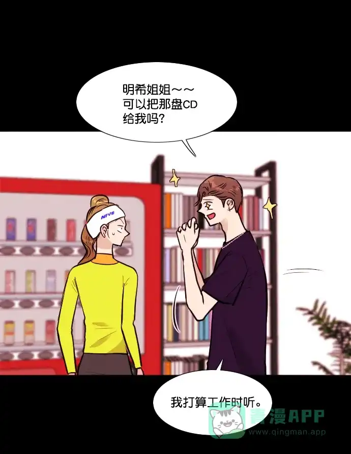《代价贩卖机》[第156话] CD（5） 第38页
