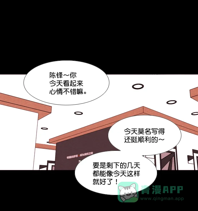 《代价贩卖机》[第156话] CD（5） 第34页