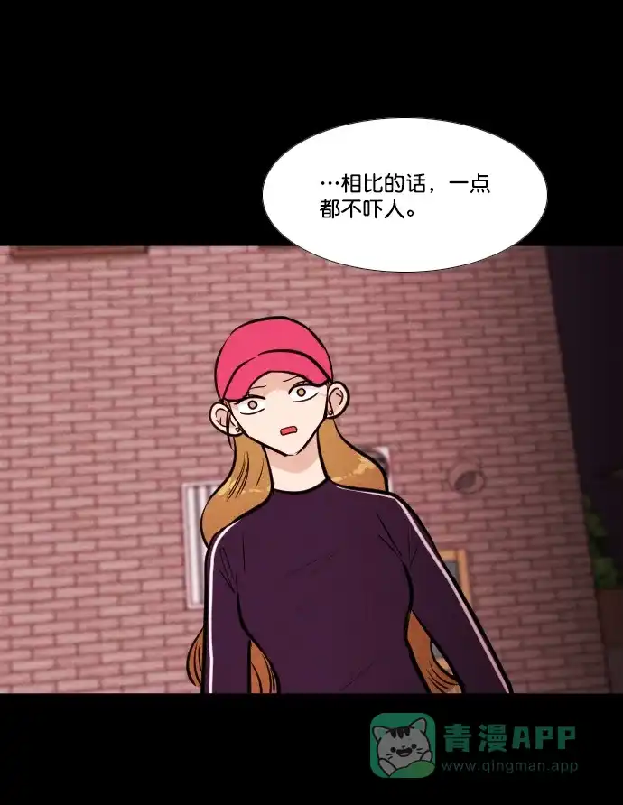《代价贩卖机》[第156话] CD（5） 第28页