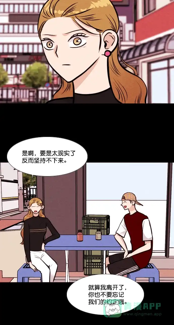 《代价贩卖机》[第156话] CD（5） 第19页