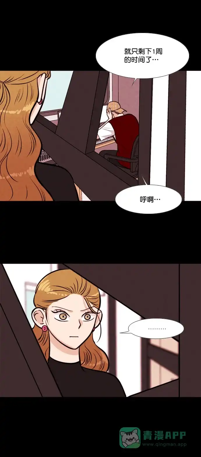 《代价贩卖机》[第156话] CD（5） 第10页
