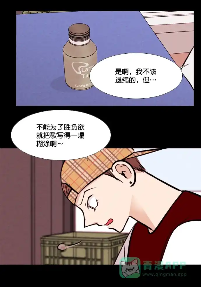 《代价贩卖机》[第156话] CD（5） 第22页