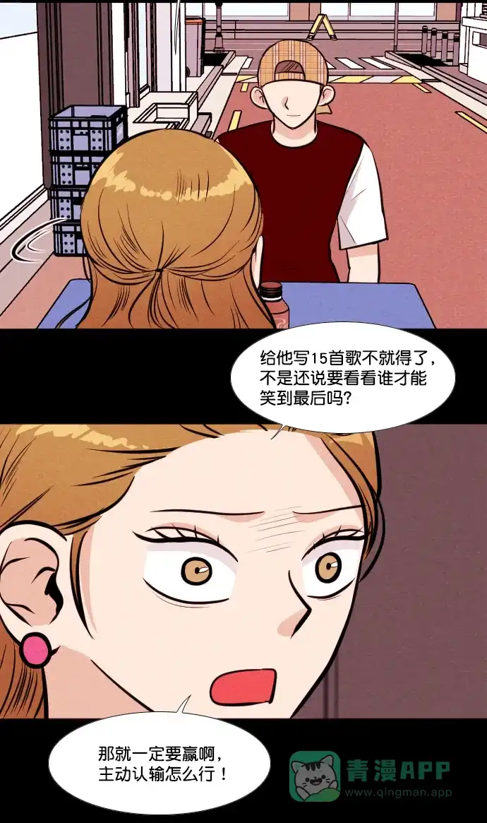 《代价贩卖机》[第156话] CD（5） 第21页