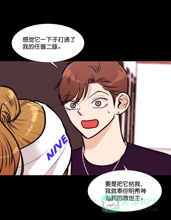 《代价贩卖机》[第156话] CD（5） 第39页