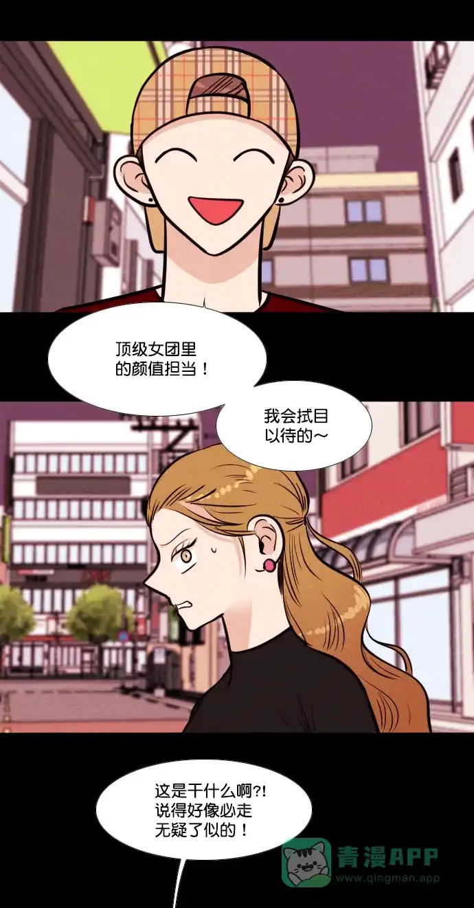 《代价贩卖机》[第156话] CD（5） 第20页