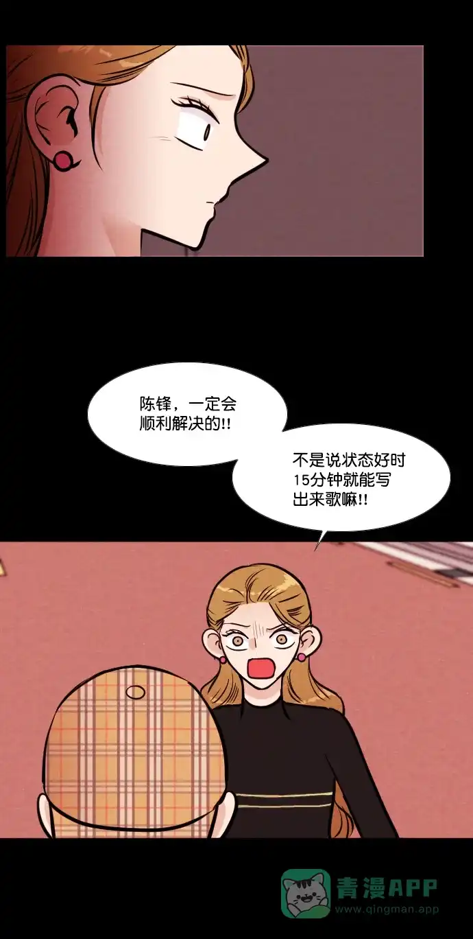 《代价贩卖机》[第156话] CD（5） 第23页