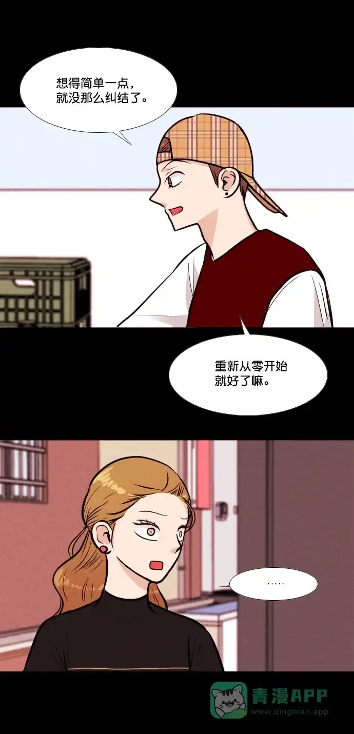 《代价贩卖机》[第156话] CD（5） 第16页