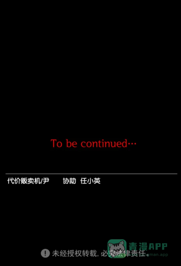 《代价贩卖机》[第156话] CD（5） 第42页