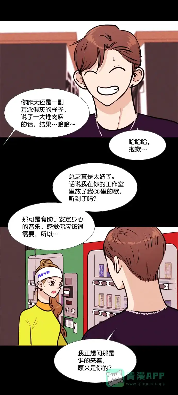 《代价贩卖机》[第156话] CD（5） 第35页