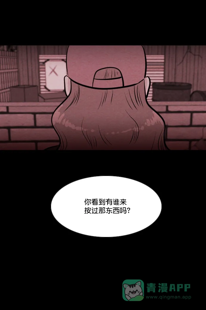 《代价贩卖机》[第157话] CD（6） 第15页