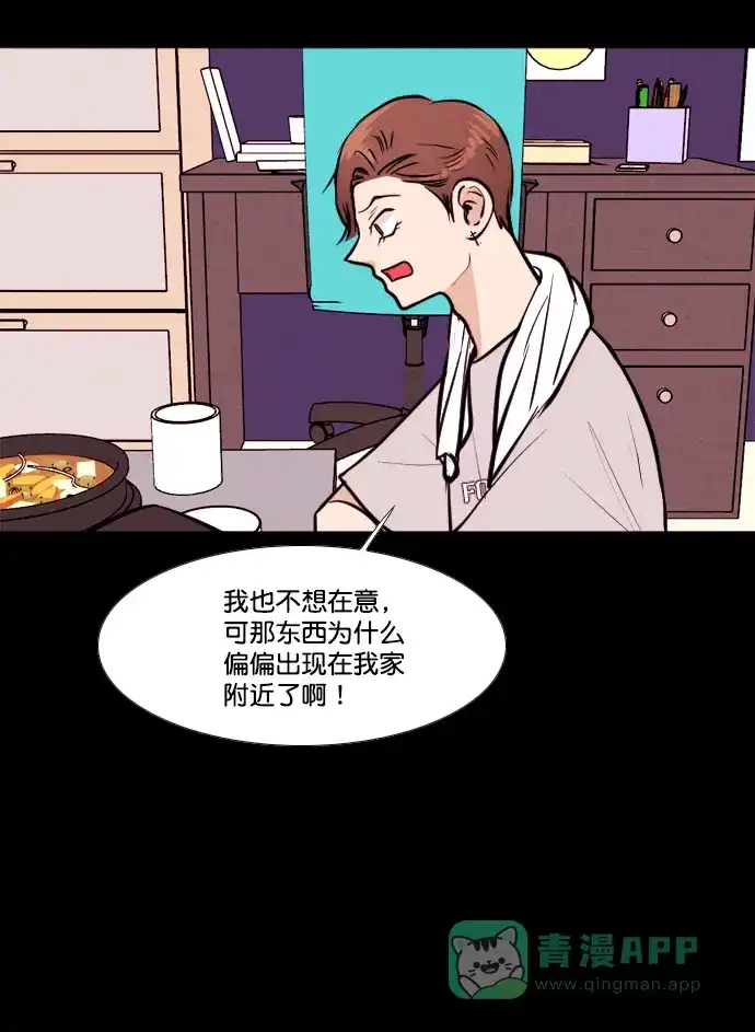 《代价贩卖机》[第157话] CD（6） 第19页