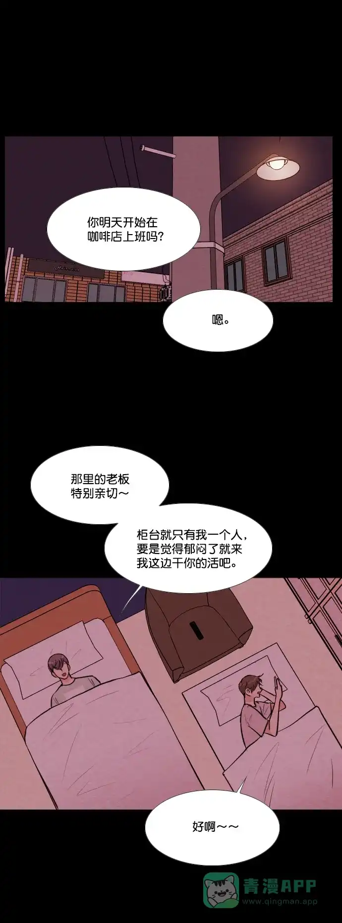 《代价贩卖机》[第157话] CD（6） 第21页