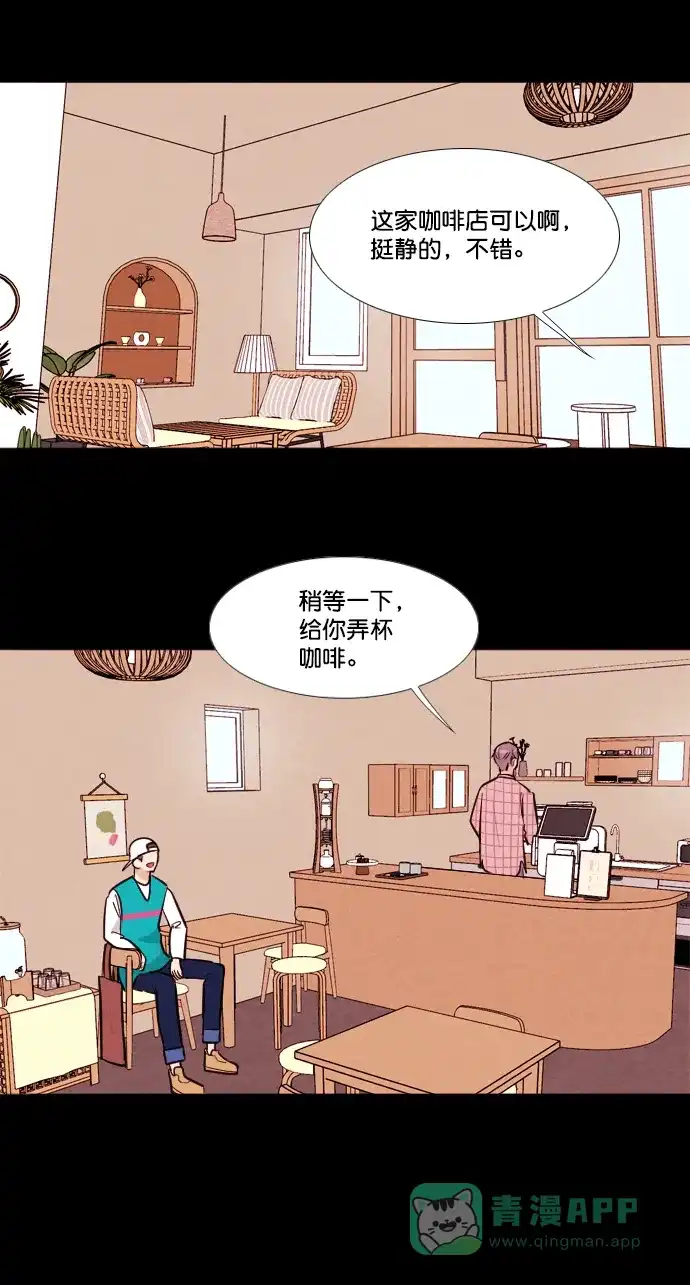 《代价贩卖机》[第157话] CD（6） 第23页