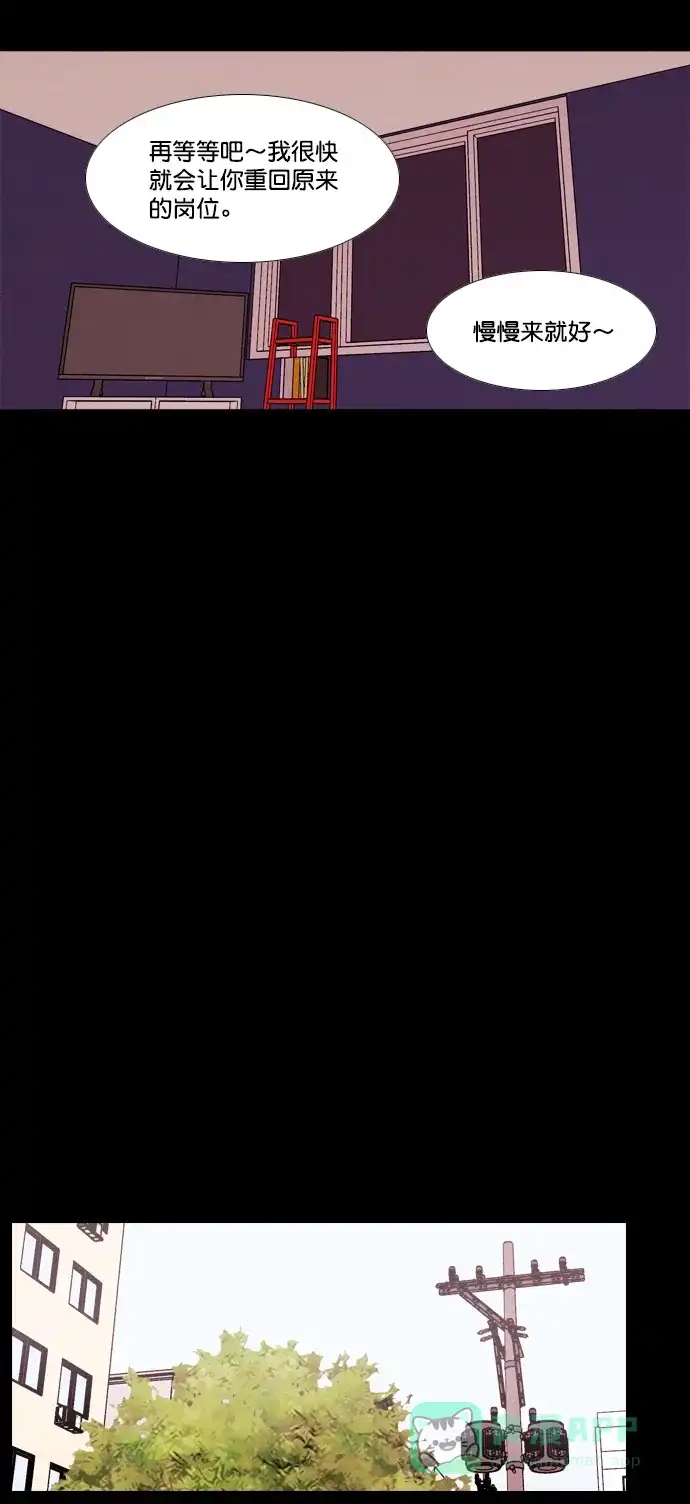 《代价贩卖机》[第157话] CD（6） 第22页