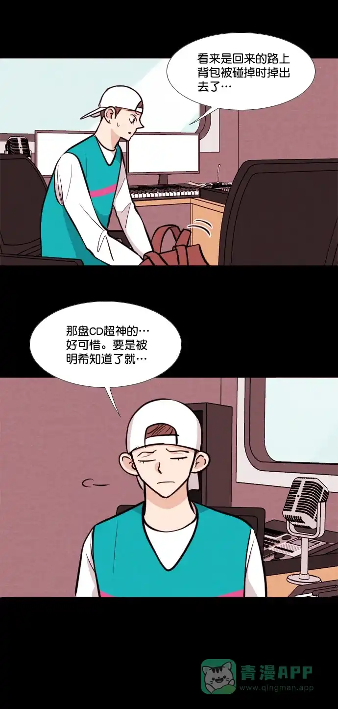 《代价贩卖机》[第157话] CD（6） 第29页