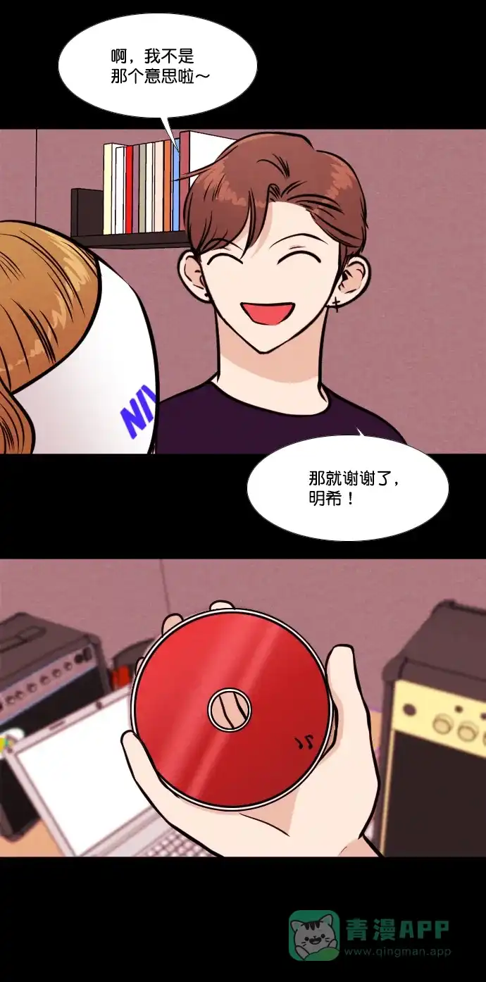 《代价贩卖机》[第157话] CD（6） 第3页