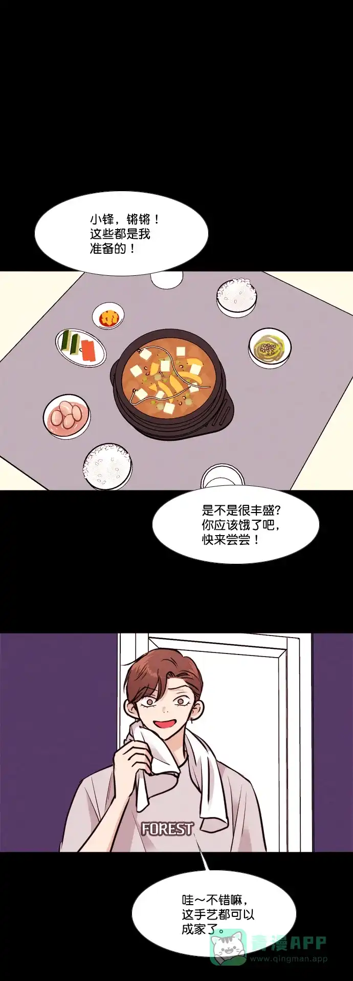 《代价贩卖机》[第157话] CD（6） 第8页