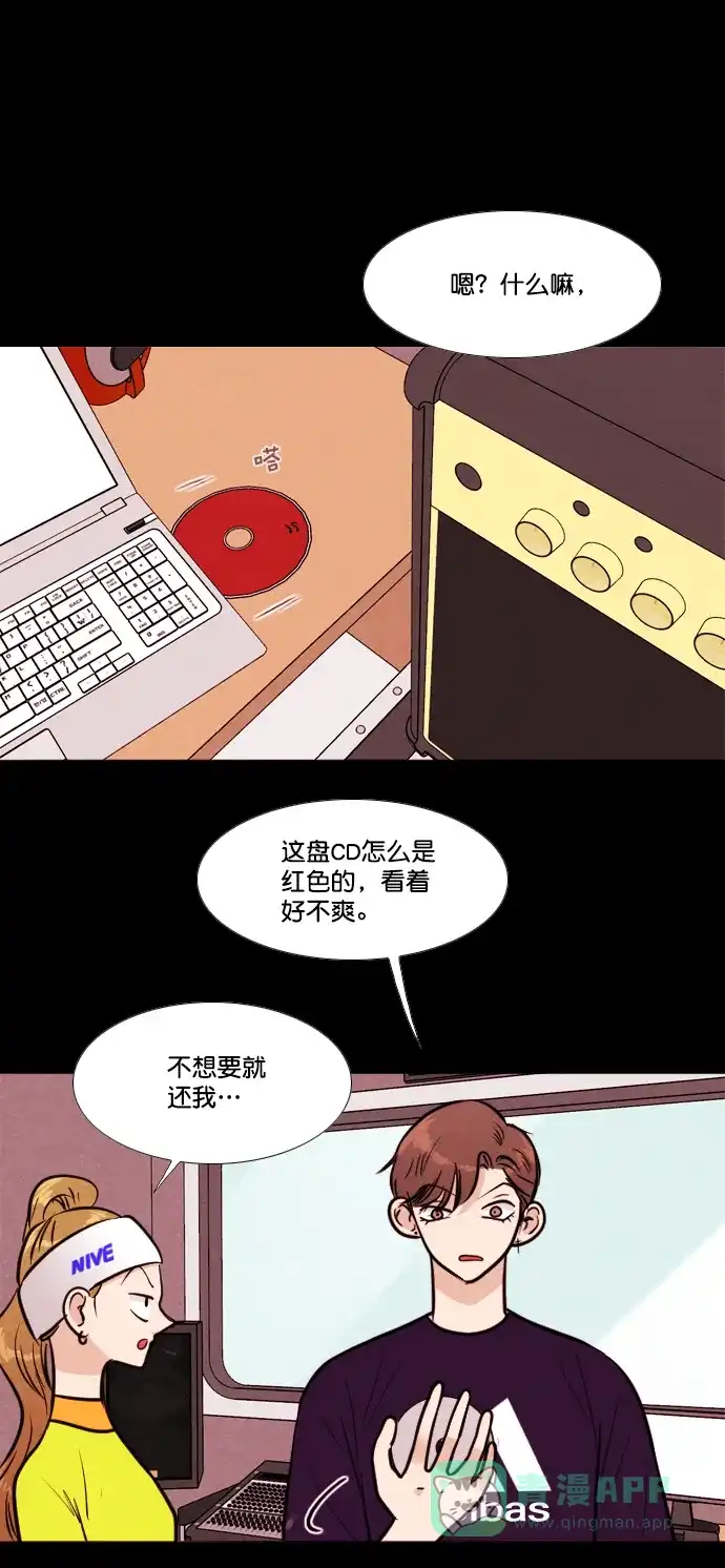 《代价贩卖机》[第157话] CD（6） 第2页