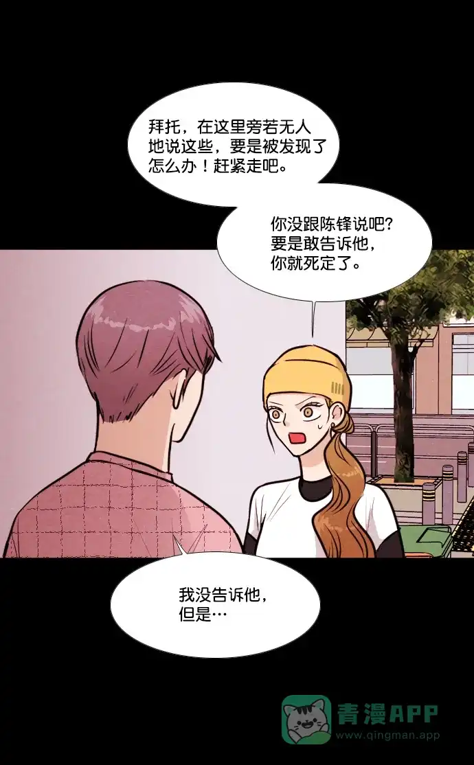 《代价贩卖机》[第157话] CD（6） 第32页