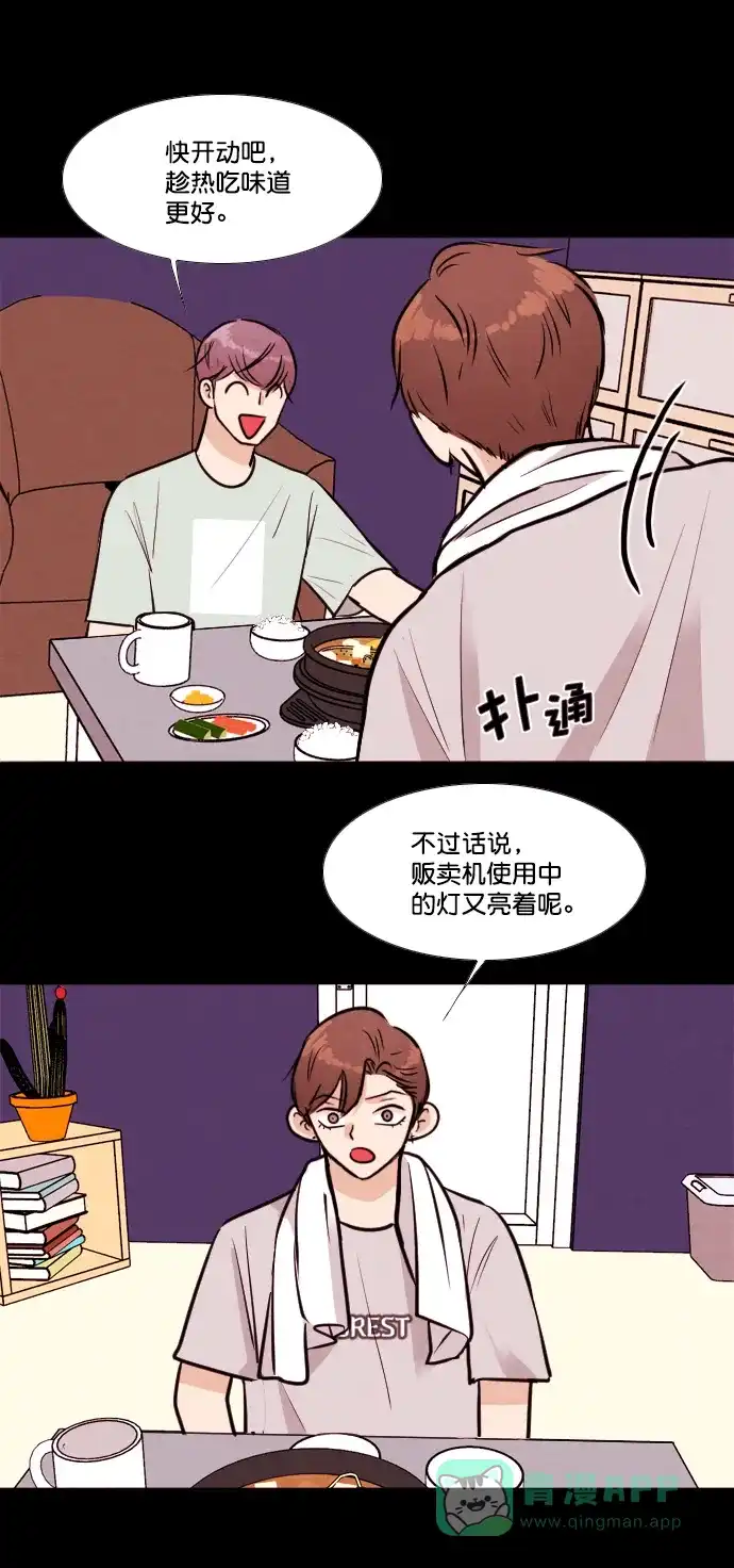 《代价贩卖机》[第157话] CD（6） 第9页
