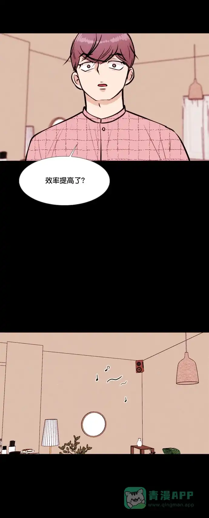 《代价贩卖机》[第157话] CD（6） 第25页