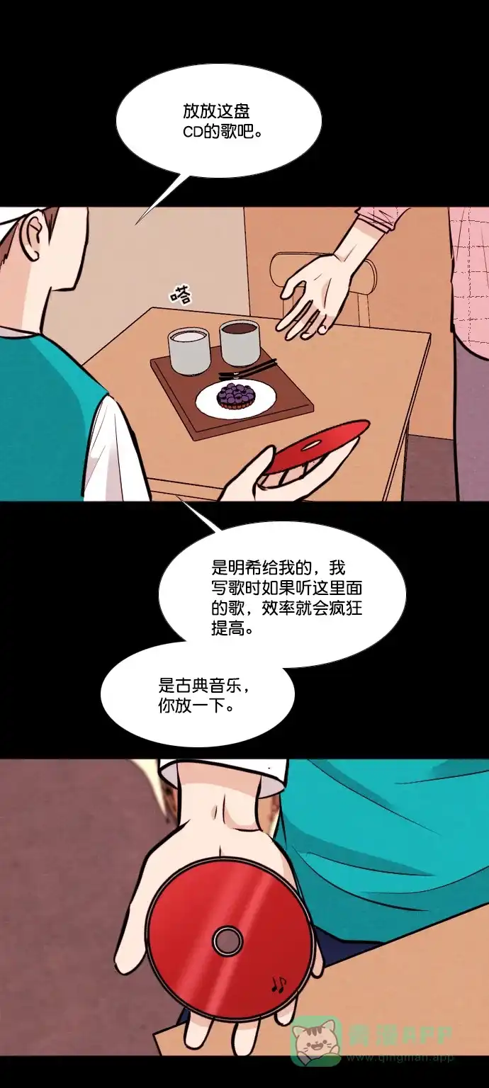 《代价贩卖机》[第157话] CD（6） 第24页