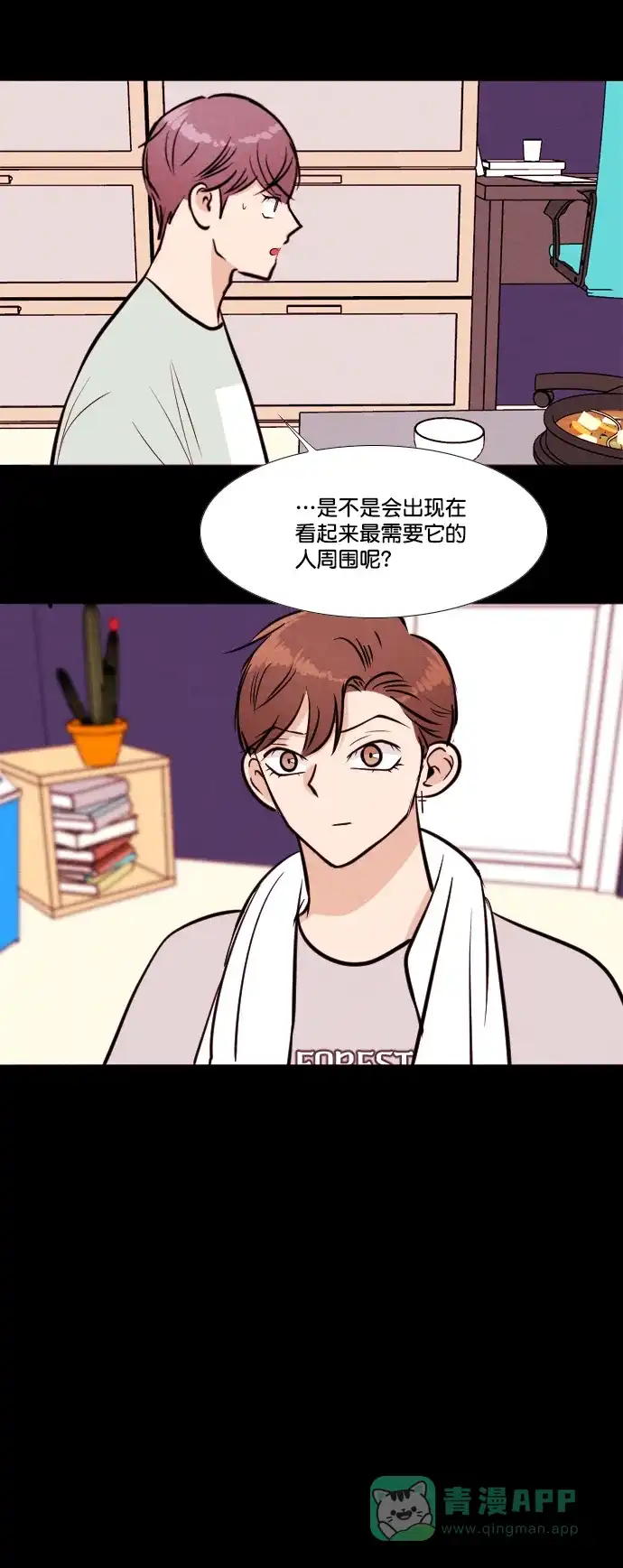 《代价贩卖机》[第157话] CD（6） 第20页