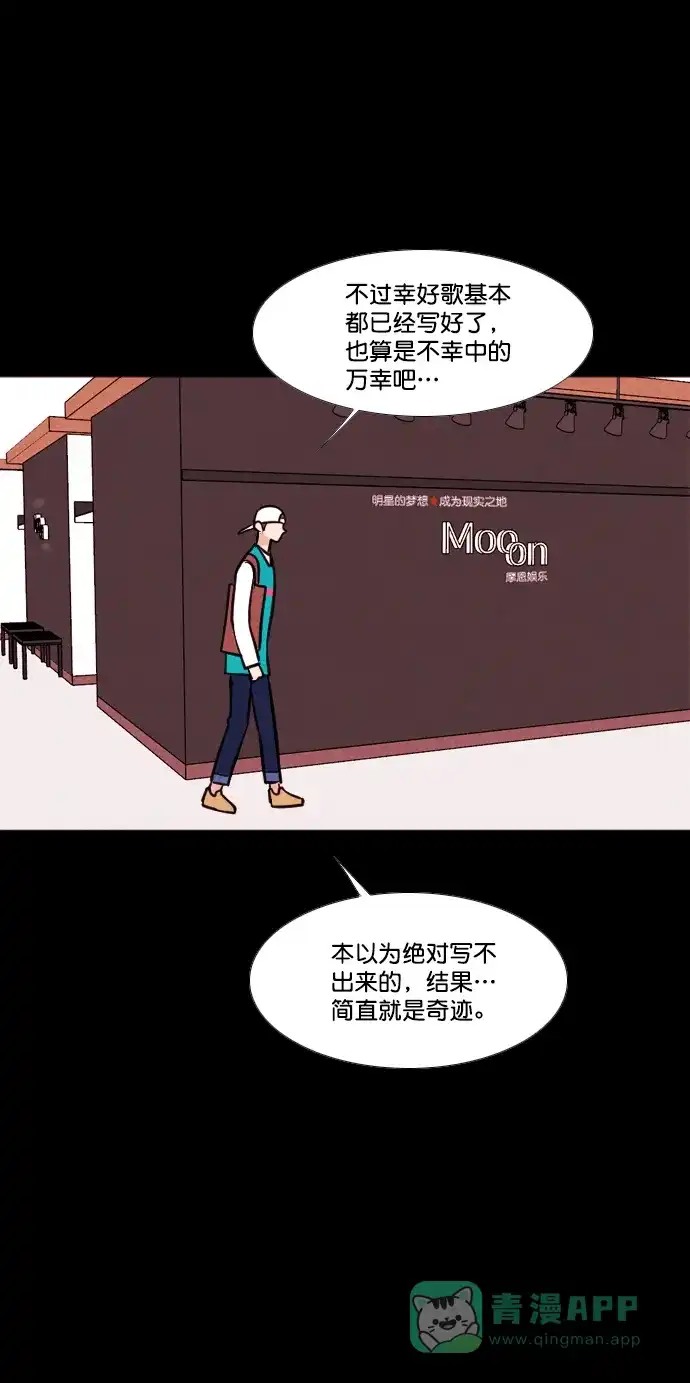 《代价贩卖机》[第157话] CD（6） 第30页