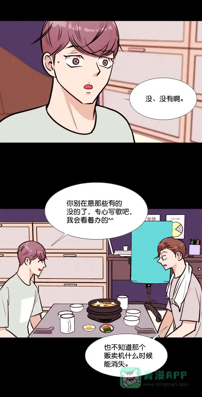 《代价贩卖机》[第157话] CD（6） 第16页