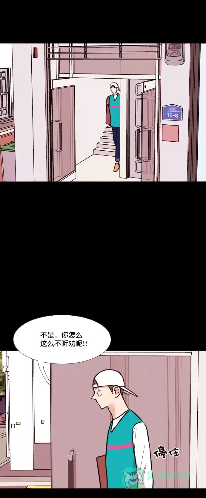 《代价贩卖机》[第157话] CD（6） 第31页