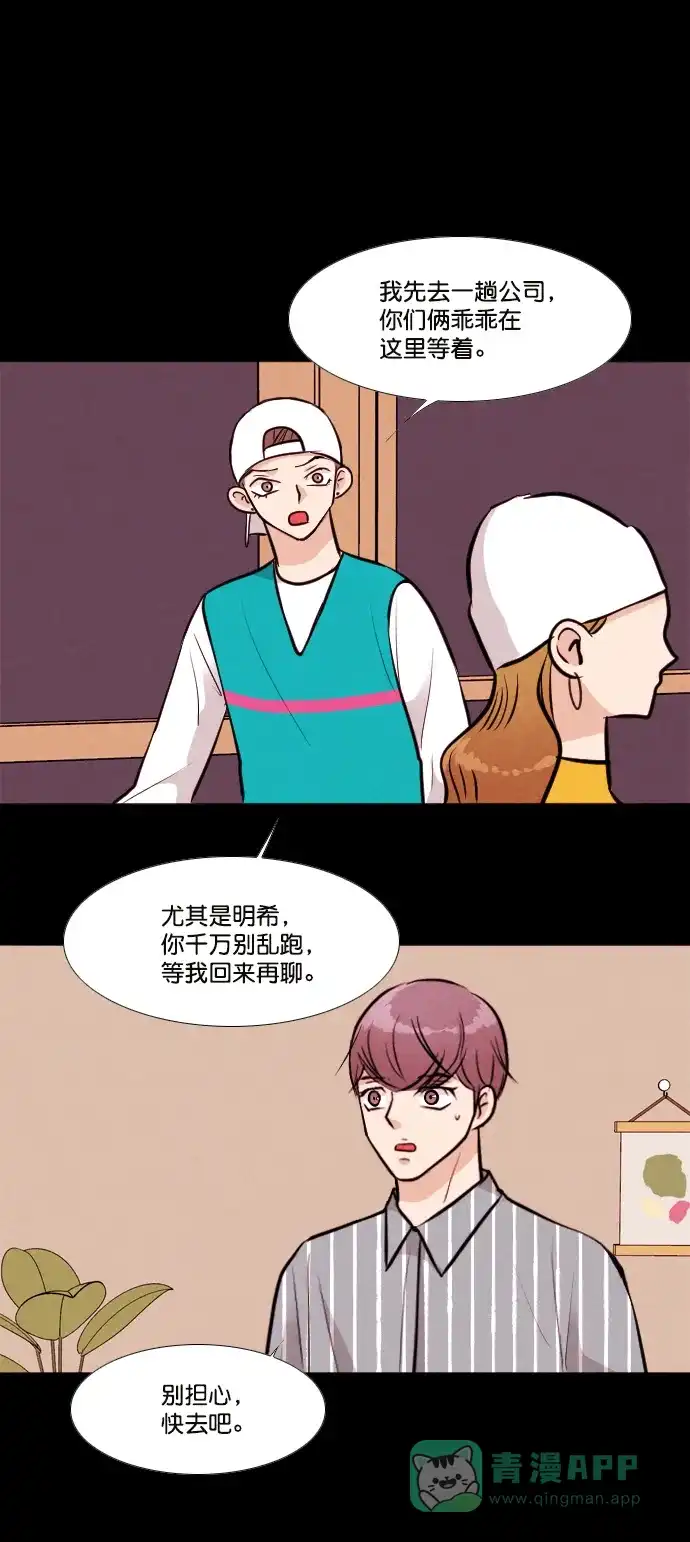 《代价贩卖机》[第158话] CD（7） 第36页