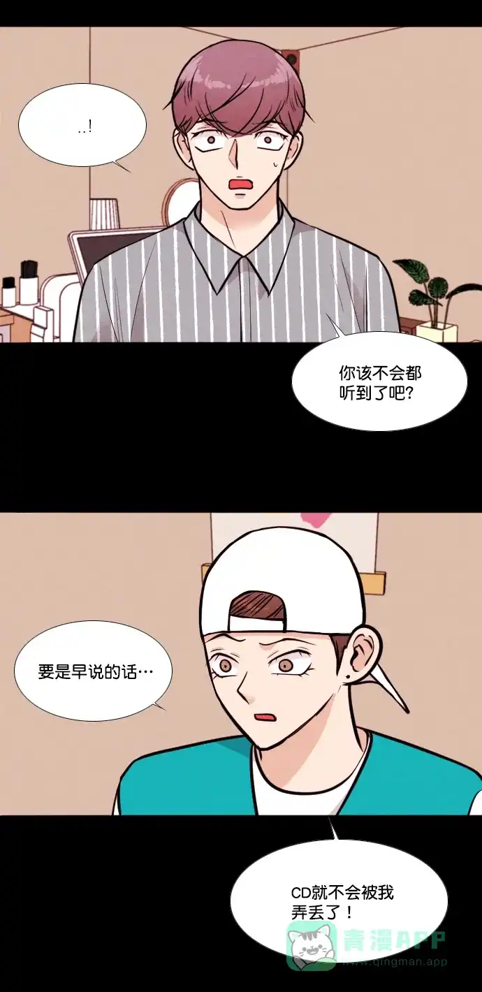 《代价贩卖机》[第158话] CD（7） 第19页
