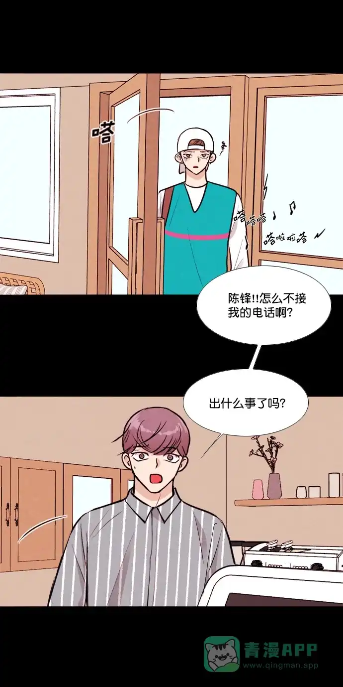 《代价贩卖机》[第158话] CD（7） 第16页